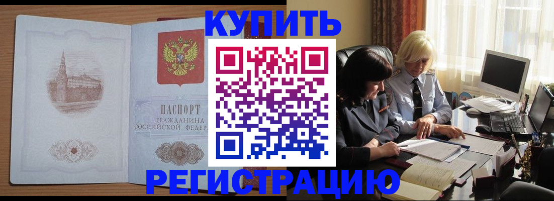 миграционный учет в Балтийске