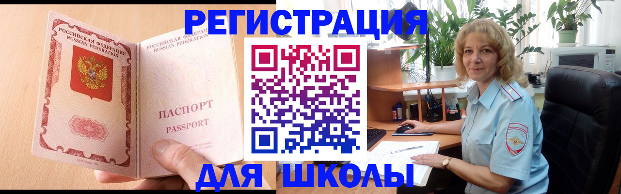 временная регистрация недорого в Балтийске