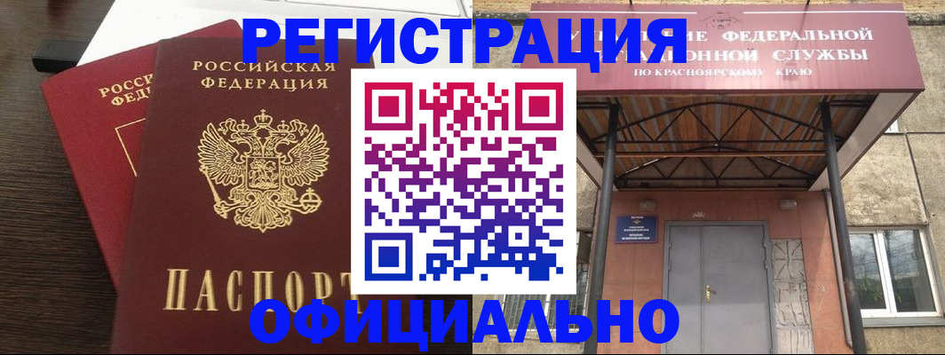 временная регистрация надежно в Балтийске
